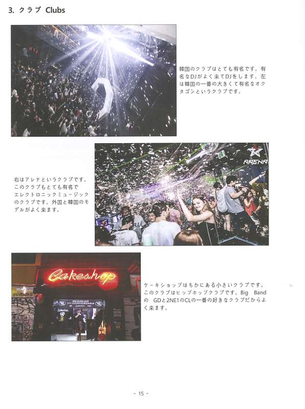 チャンの ソウル ガイドブック Chan No Souru Gaidobukku A Seoul Guidebook By Brian Chang Digital Exhibits And Collections