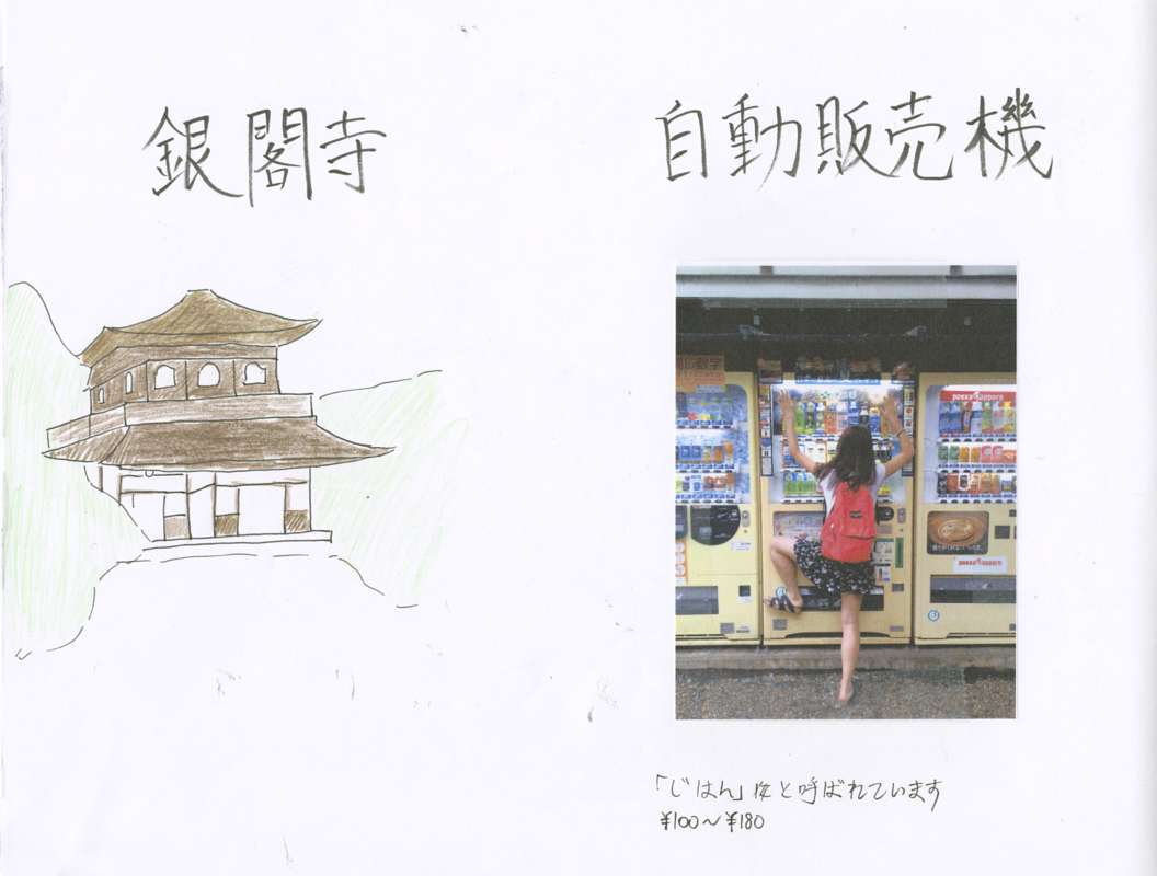 しりとり Shiritori A Shiritori Word Game By Grace Zhou Digital Exhibits And Collections
